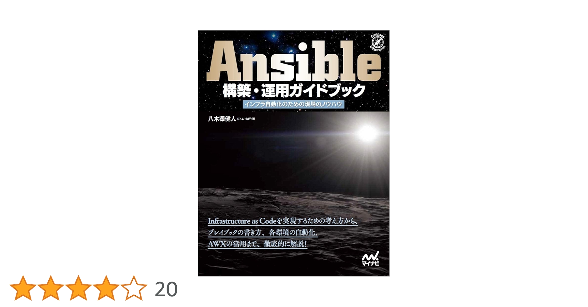【ENU09】Ansible構築運用ガイドブック＆Junos完全Bible ENU09】Ansible構築運用ガイドブック＆Junos完全Bible Ansible
