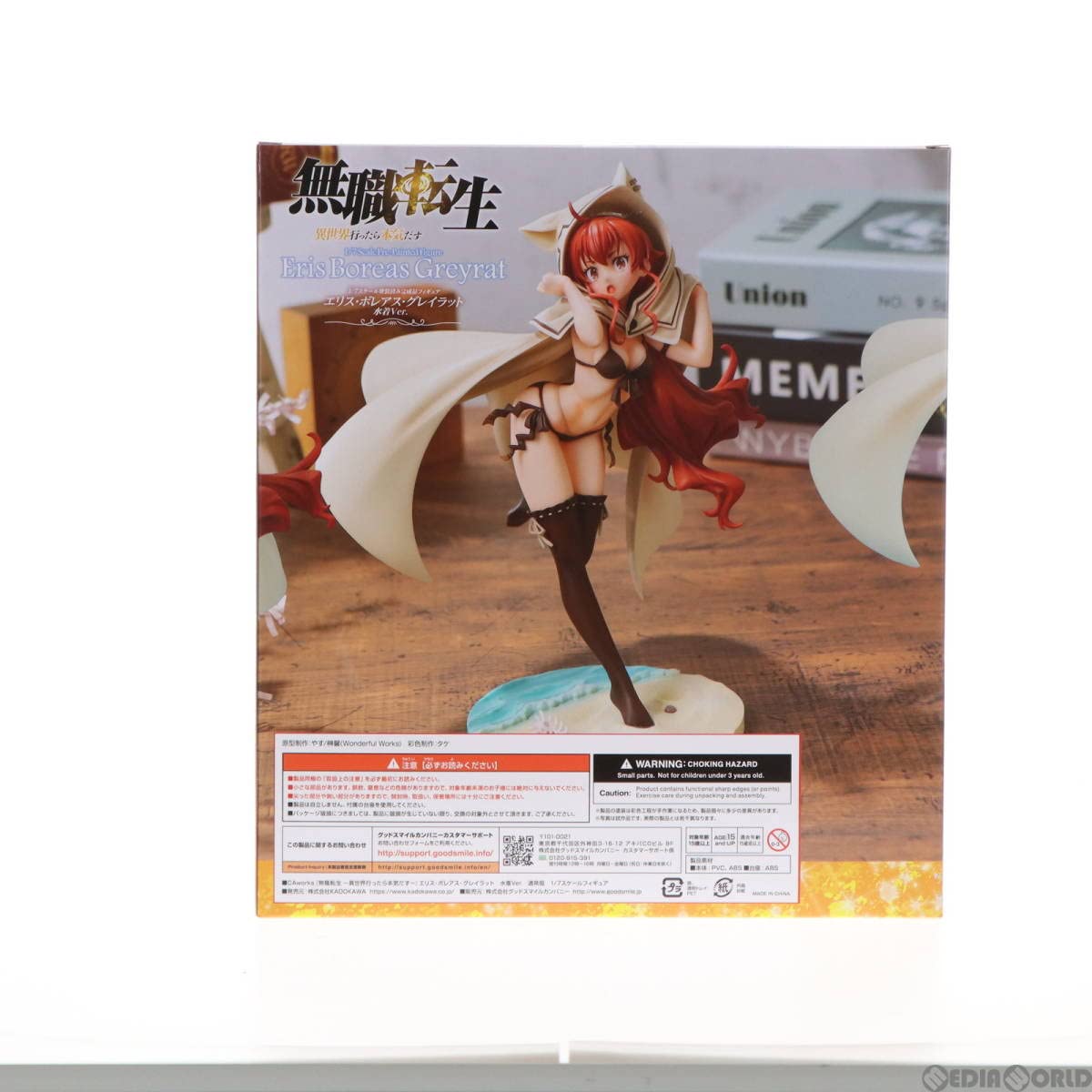 Amazon | [FIG]CAworks エリス・ボレアス・グレイラット 水着Ver