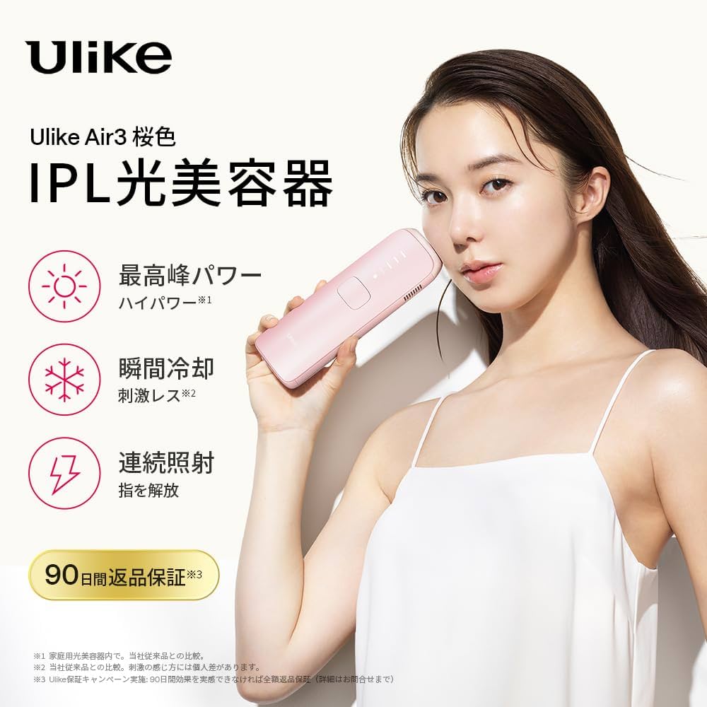 【美品】Ulike Air3 IPL光美容器　ユーライク　脱毛器 公式】Ulike Air 3 IPL光美容器 | Ulike脱毛器​・家庭用脱毛器
