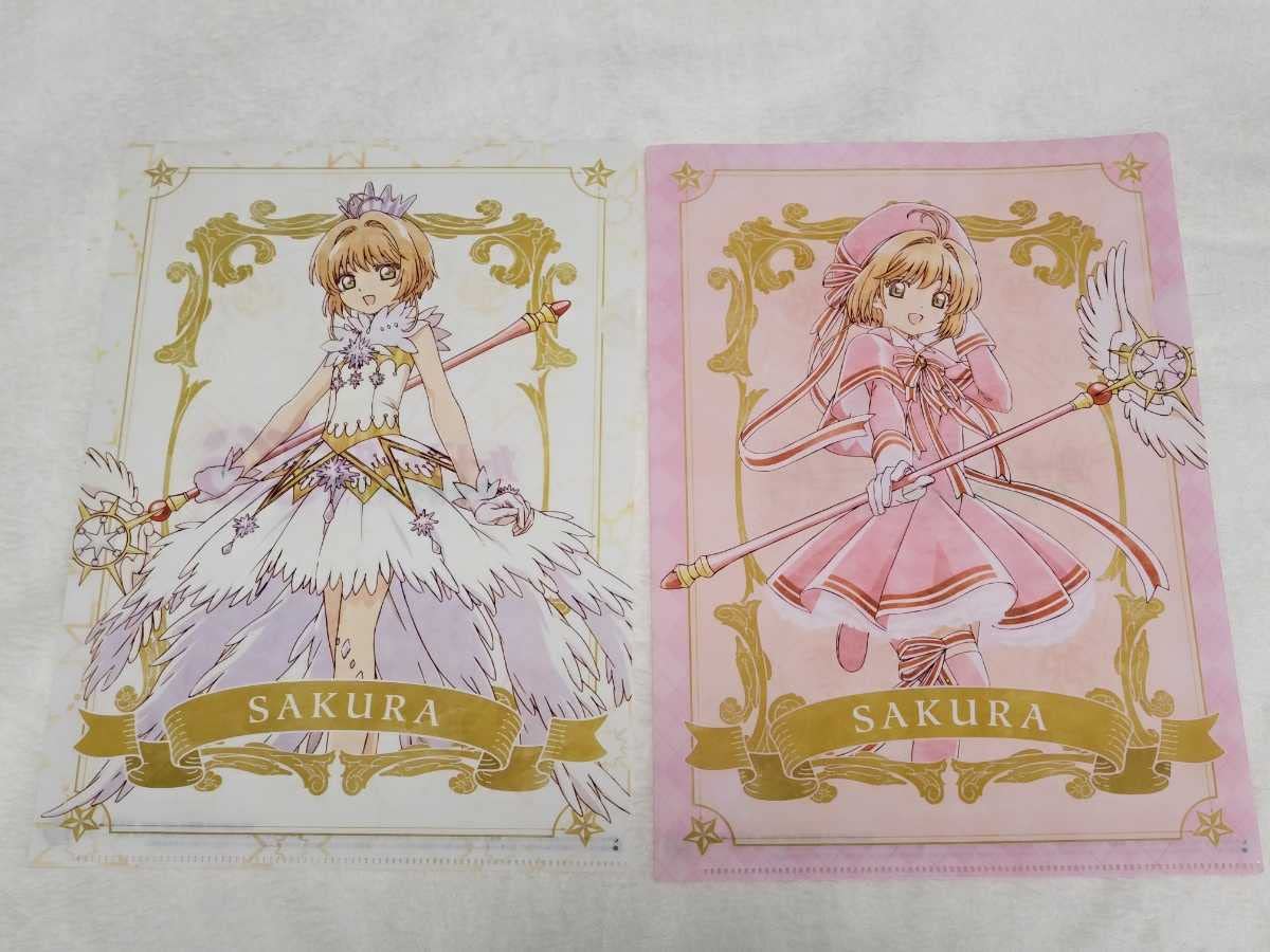 LM.C カードファイル　コンプリート品 Amazon.co.jp: セブンイレブン カードキャプターさくら CCさくら