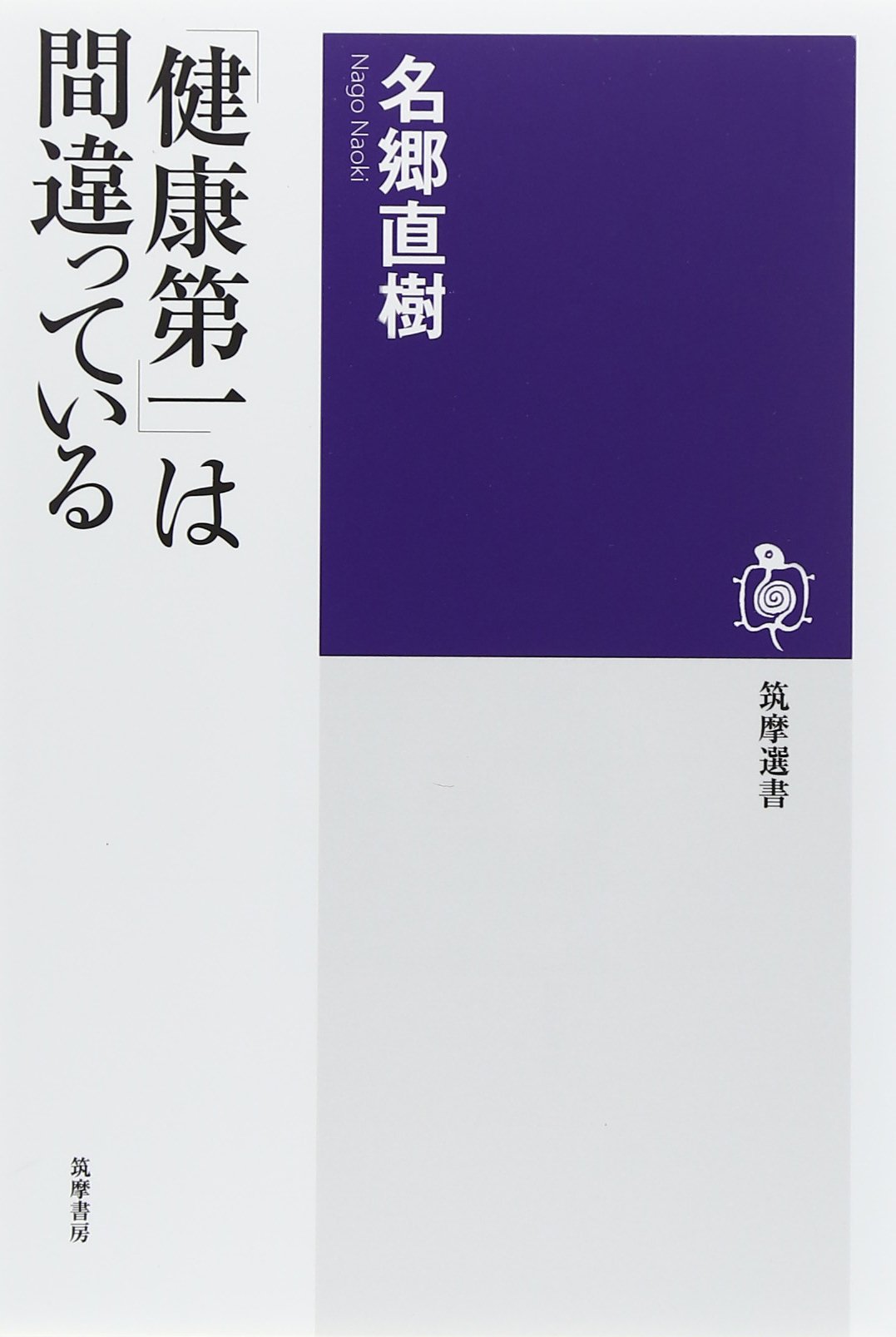 健康第一 61whMZtLuhL.jpg
