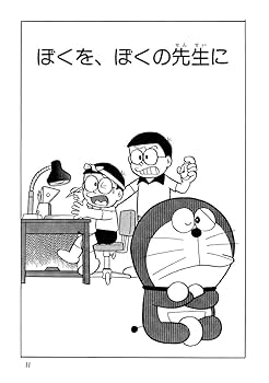 Amazon.co.jp: ドラえもん社会ワールド ー憲法って何だろうー