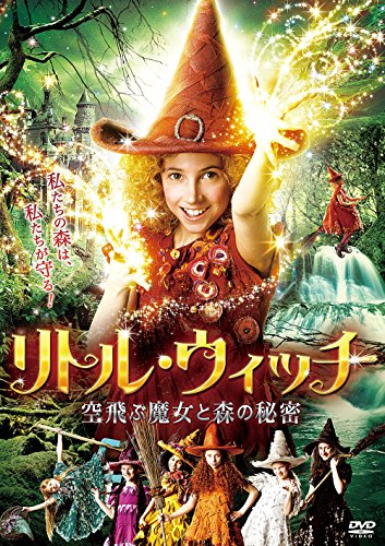 リトル・ウィッチ ~空飛ぶ魔女と森の秘密~ [DVD]のサムネイル