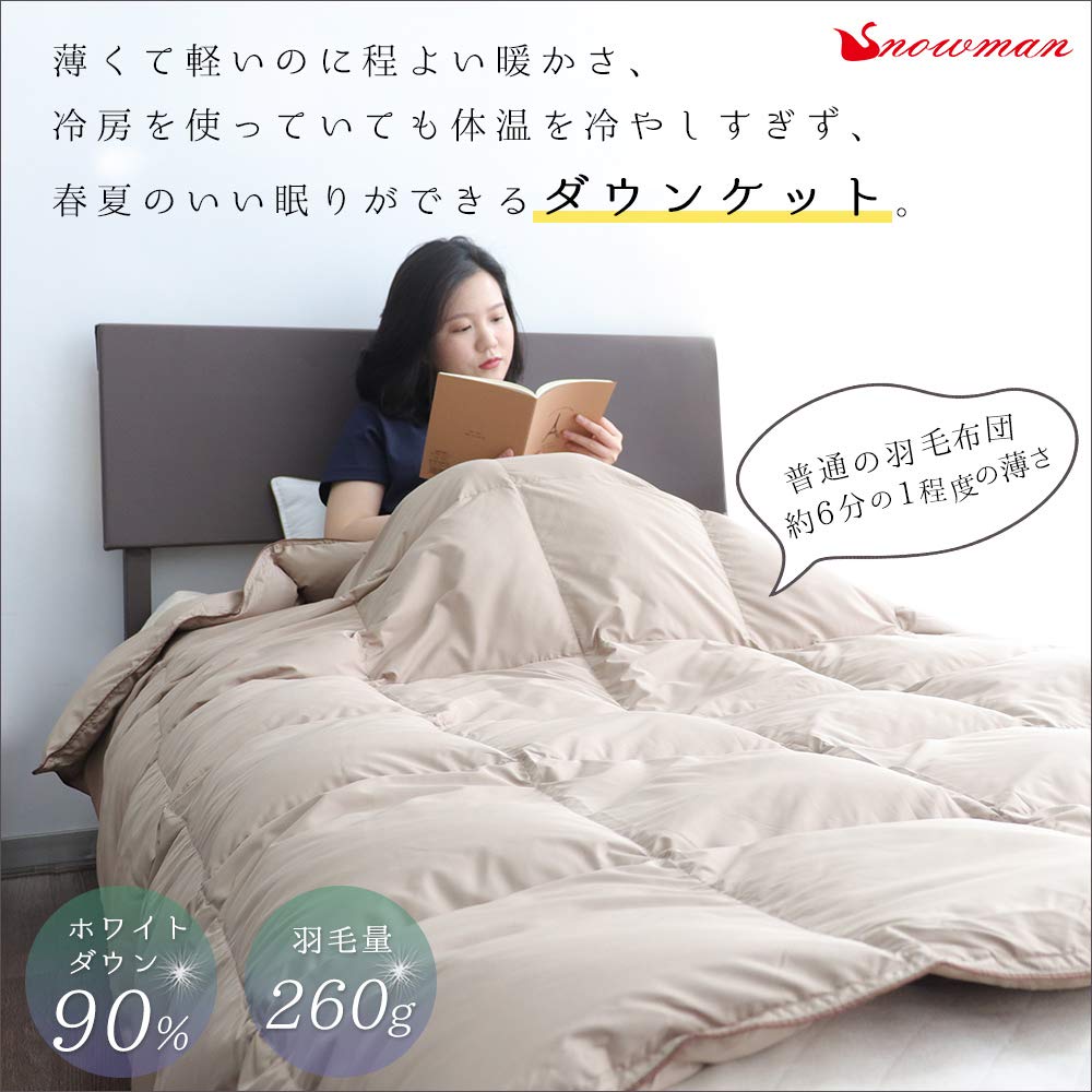 Amazon｜SNOWMAN 羽毛布団 夏用 ダブル ダウンケット 洗える ダウン90