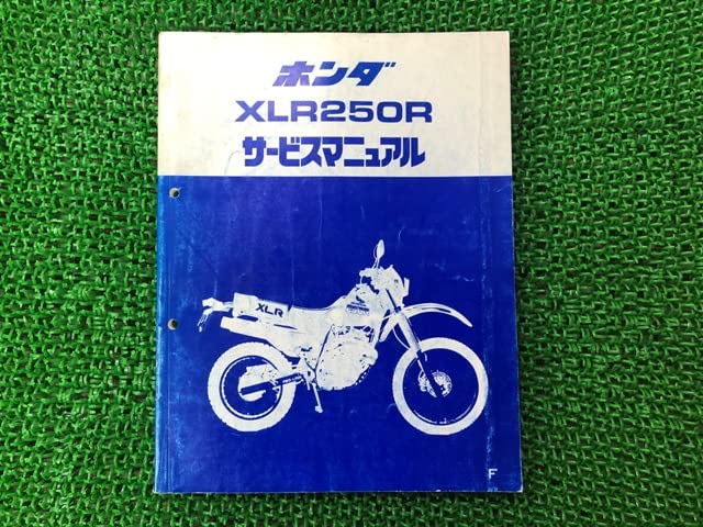 ホンダＸＬＲ250Ｒサービスマニュアル Amazon.co.jp: XLR250R サービスマニュアル ホンダ 正規 中古 バイク