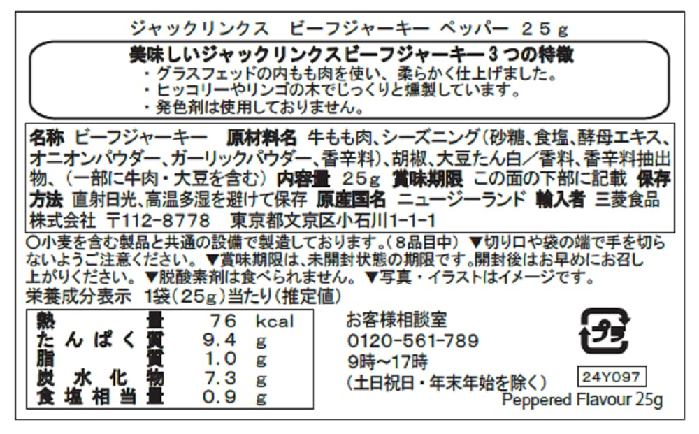 Amazon.co.jp: JACK LINK'S ジャックリンクス ビーフジャーキー