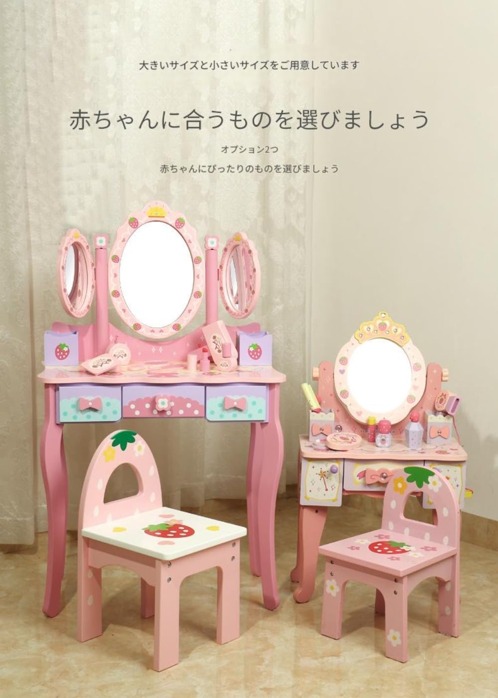 ドレッシングテーブル 子供のおもちゃ ごっこ遊び お洒落な野生のイチゴ ヘッドドレス付き ピンク 木製 木製 セット シミュレーショ