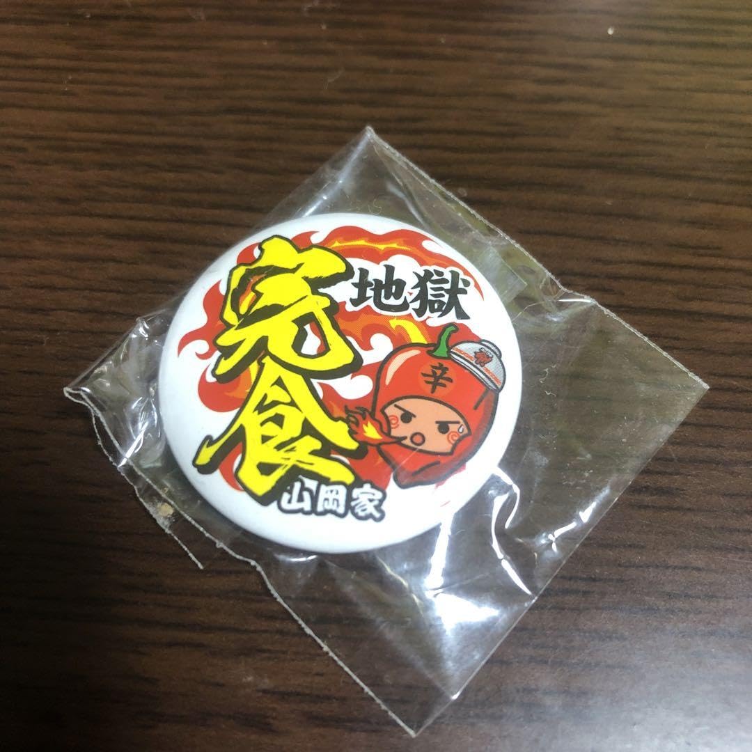 Amazon.co.jp: 山岡家 缶バッジ 完食 ラーメン コレクション : おもちゃ