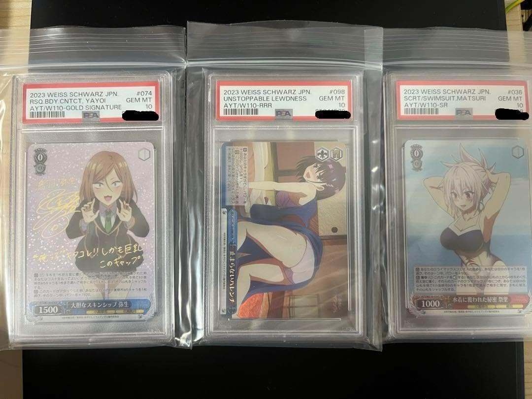 あやかしトライアングルPSA10セット PSA10】 ヴァイス