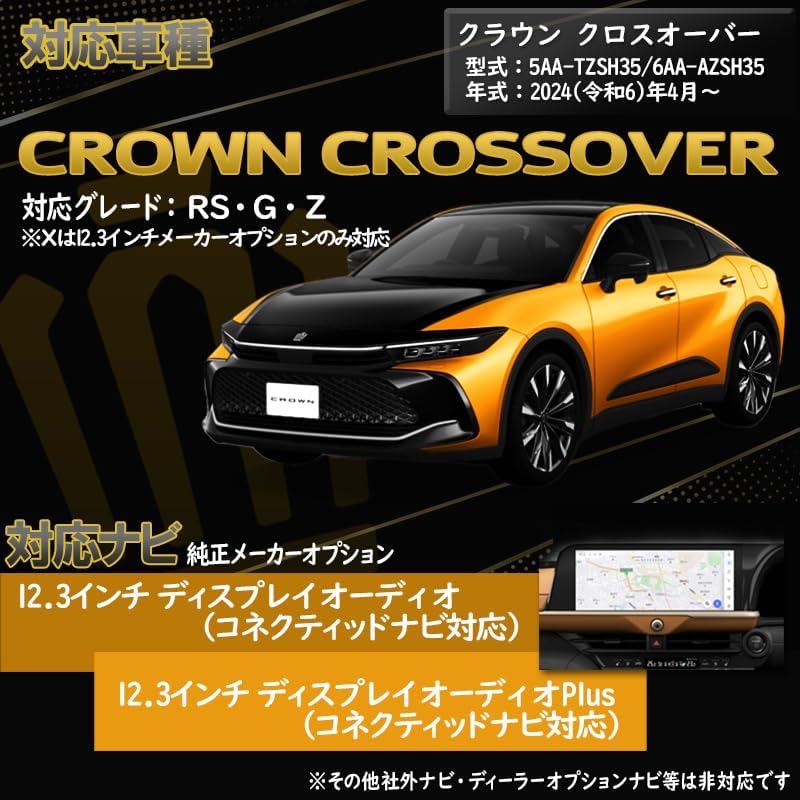 エンラージ商事 OBD車検＆エラー対策 クラウンクロスオーバー R6年4月