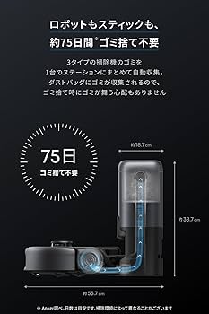 Anker Eufy Robot Vacuum 3-in-1 E20 ゴミ収集 Eufy Robot Vacuum 3-in-1 E20 | 自動ゴミ収集ステーション