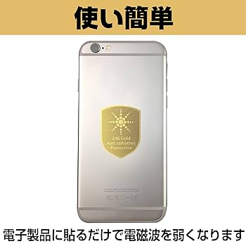 Amazon.co.jp: Saki&Masa EWI電磁波遮断ステッカー 電磁波防止