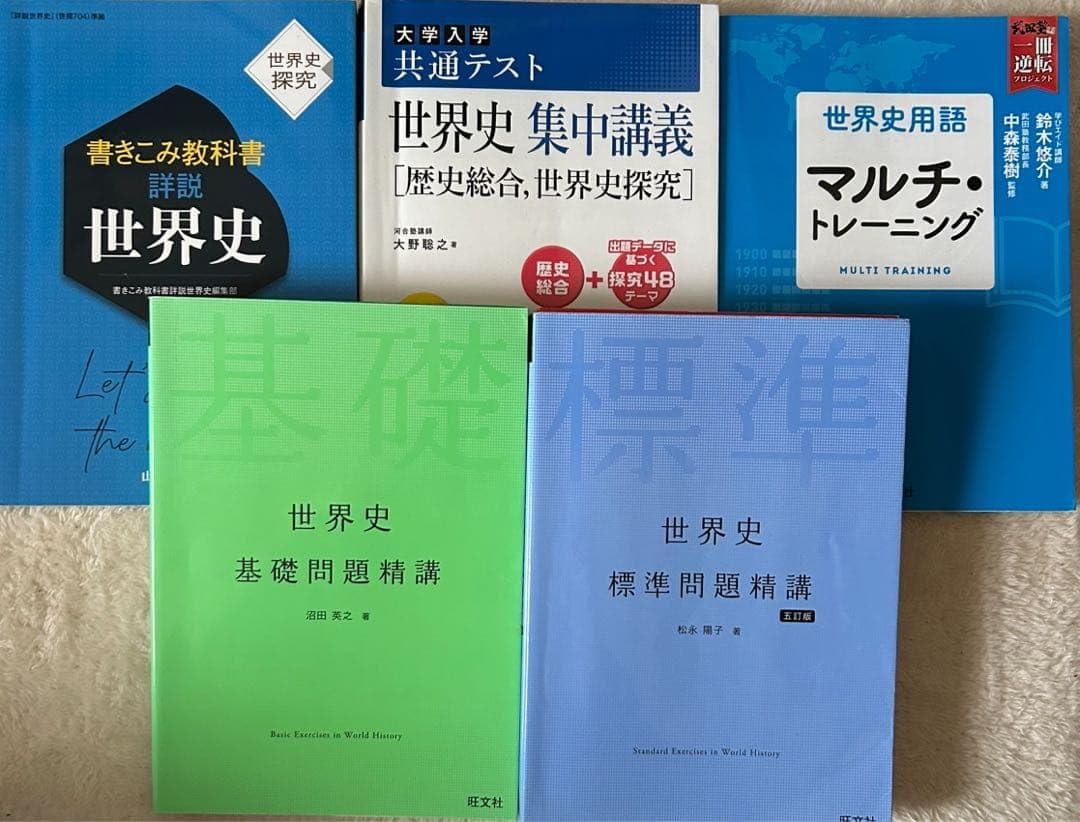 Amazon | 世界史 教材セット | 歴史 | おもちゃ Amazon | 世界史 教材セット | 歴史 | おもちゃ