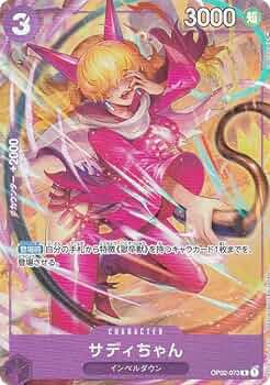 ワンピースカード サディちゃん PSA10 R パラレル 11枚連番セット ワンピースカード サディちゃん PSA10 R パラレル 11枚連番セット