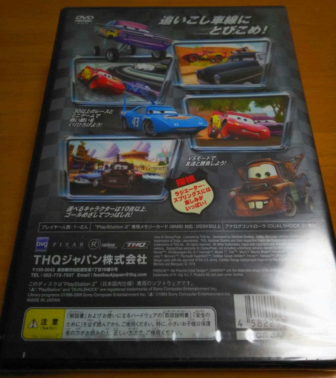 Amazon.co.jp: カーズ : Video Games