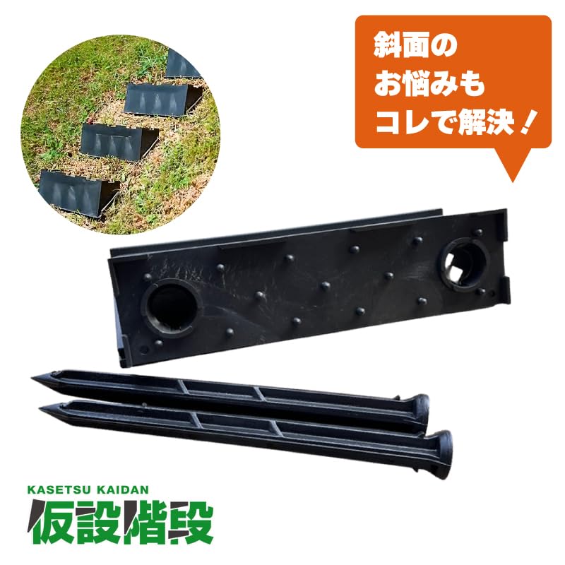 Amazon.co.jp: サンポリ 2個 プラ 仮設階段 500mm幅 対応傾斜角度30-45