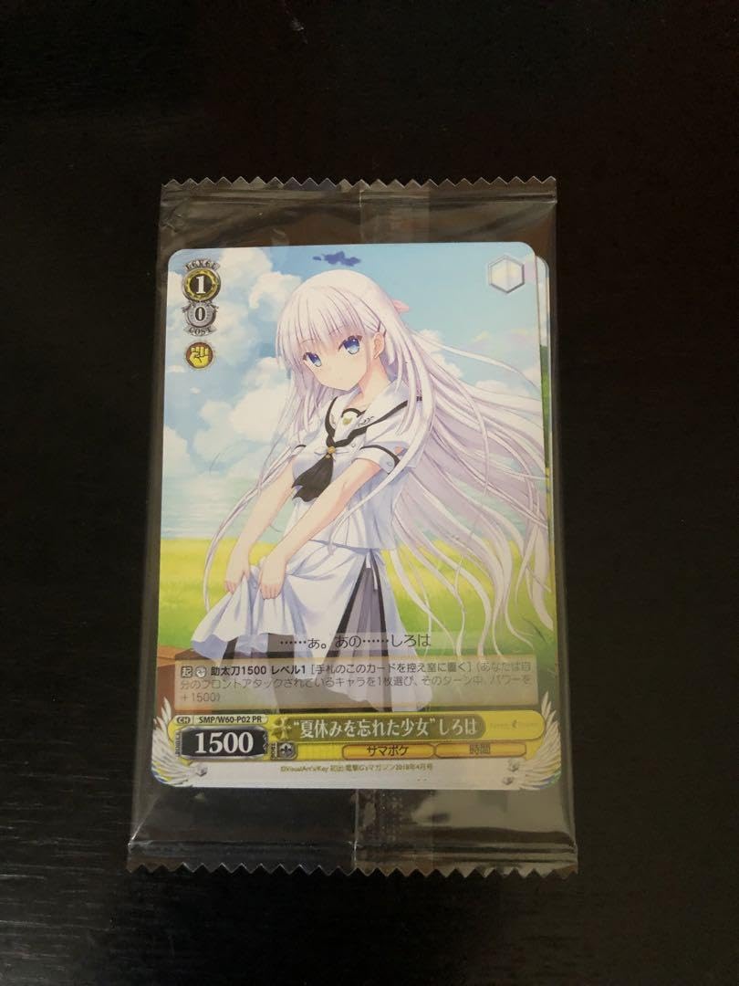 Amazon.co.jp: Summer Pockets 夏休みを忘れた少女 しろは プロモ 特典