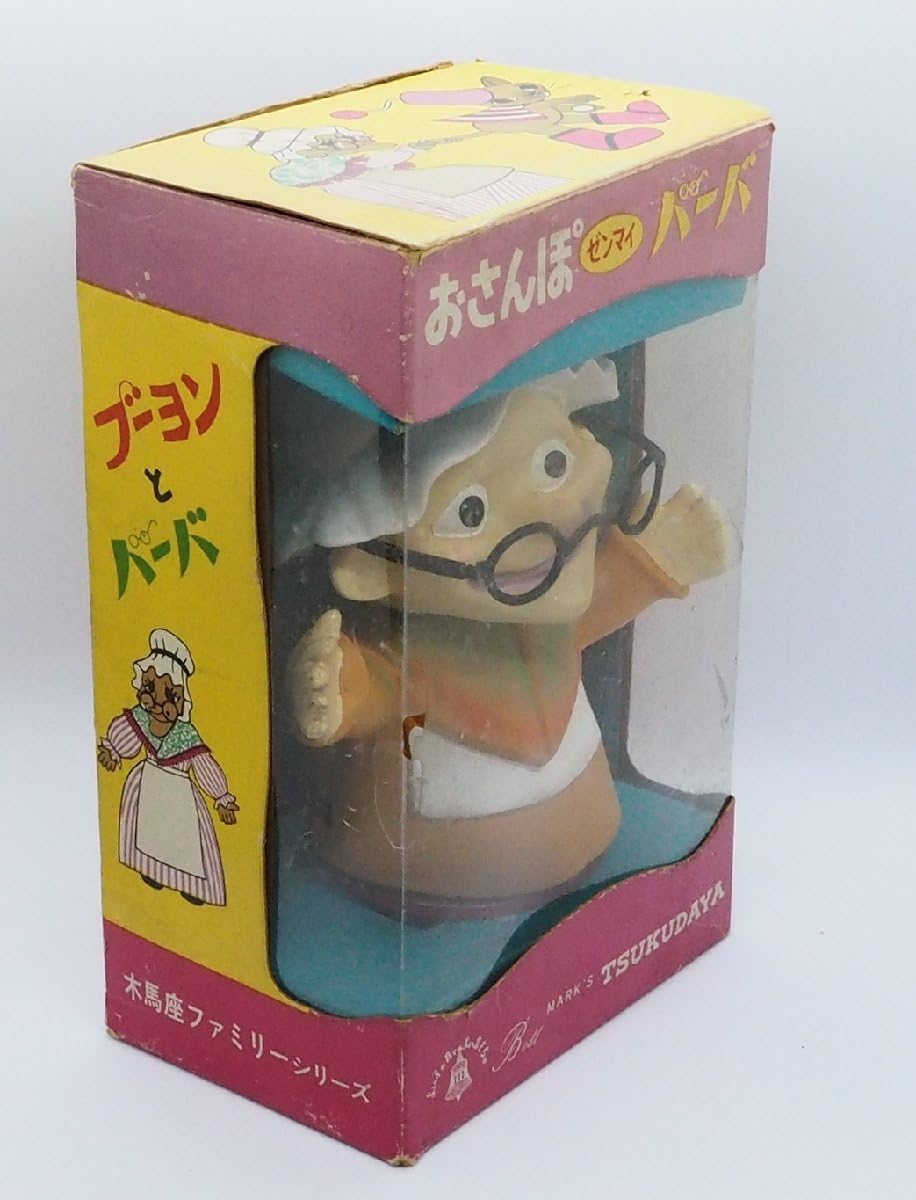 Amazon | ブーヨン と バーバソフビ人形ブリキ 木馬座ファミリー