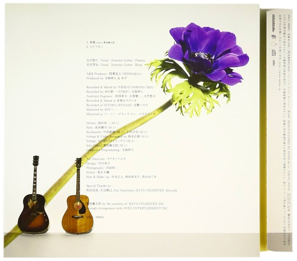 春の風 [CD] Amazon.co.jp: 春風: ミュージック