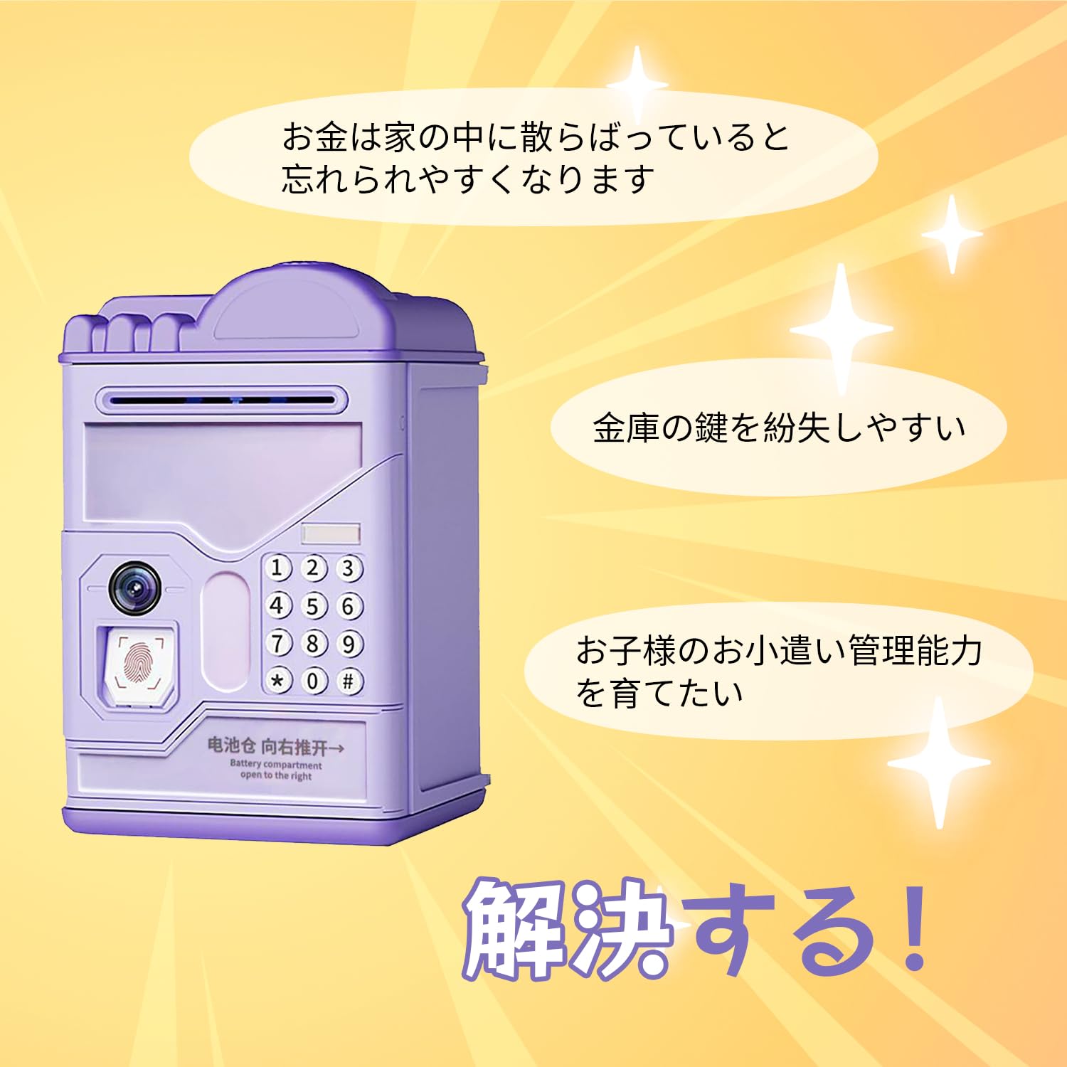 Amazon.co.jp: 電子貯金箱 紙幣自動挿入 お札 コイン 貯金箱パスワード付き セキュリティパスワードバンク ATM ダイヤルロック式  シミュレートされた指紋 音楽付け 現金コイン用 大容量貯蓄 子供 安全な銀行ボックス 完璧な誕生日 プレゼント イベント景品 おもしろ玩具 おこづかい  ...