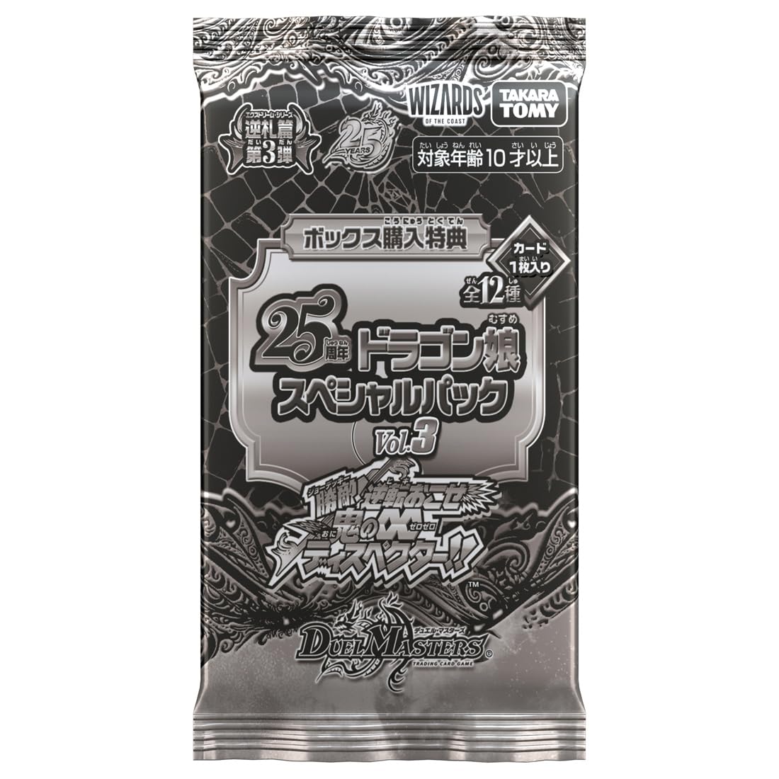 Amazon.co.jp: 【メーカー特典つき】 タカラトミー(TAKARA TOMY