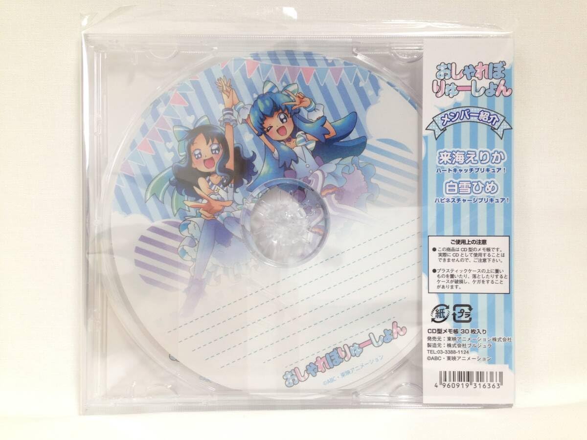Amazon.co.jp: CD型メモ帳 おしゃれぼりゅーしょん アイドル