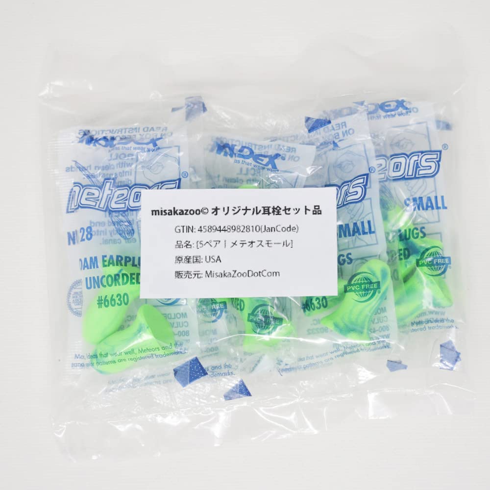 Amazon | [5ペア｜メテオスモール] Moldex 6630メテオスモール