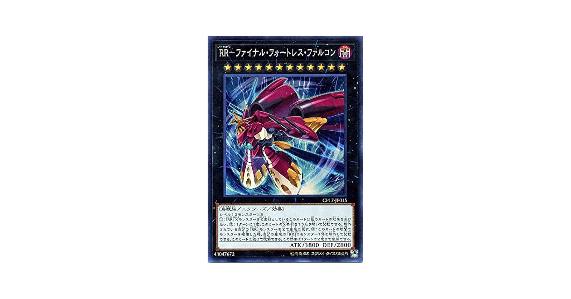 Amazon.co.jp: 遊戯王/RR－ファイナル・フォートレス