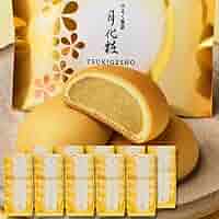 Amazon | 月化粧 60個(6個入×10箱) 和菓子 ギフト 人気 饅頭 餡