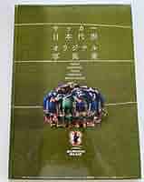 サッカー日本代表 プレミアムオリジナルアルバム 2014非売品　限定品 Amazon.co.jp: サッカー日本代表 プレミアムオリジナルアルバム