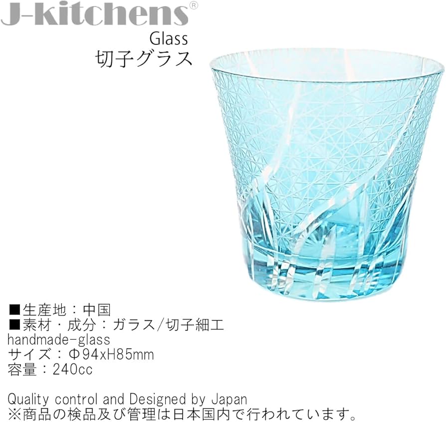 花柄　グラス Amazon｜J-kitchens 切子 ウイスキー グラス カップ Φ94xH85mm 240cc