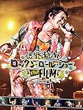 忌野清志郎 ロックン・ロール・ショー The FILM ~#1 入門編~