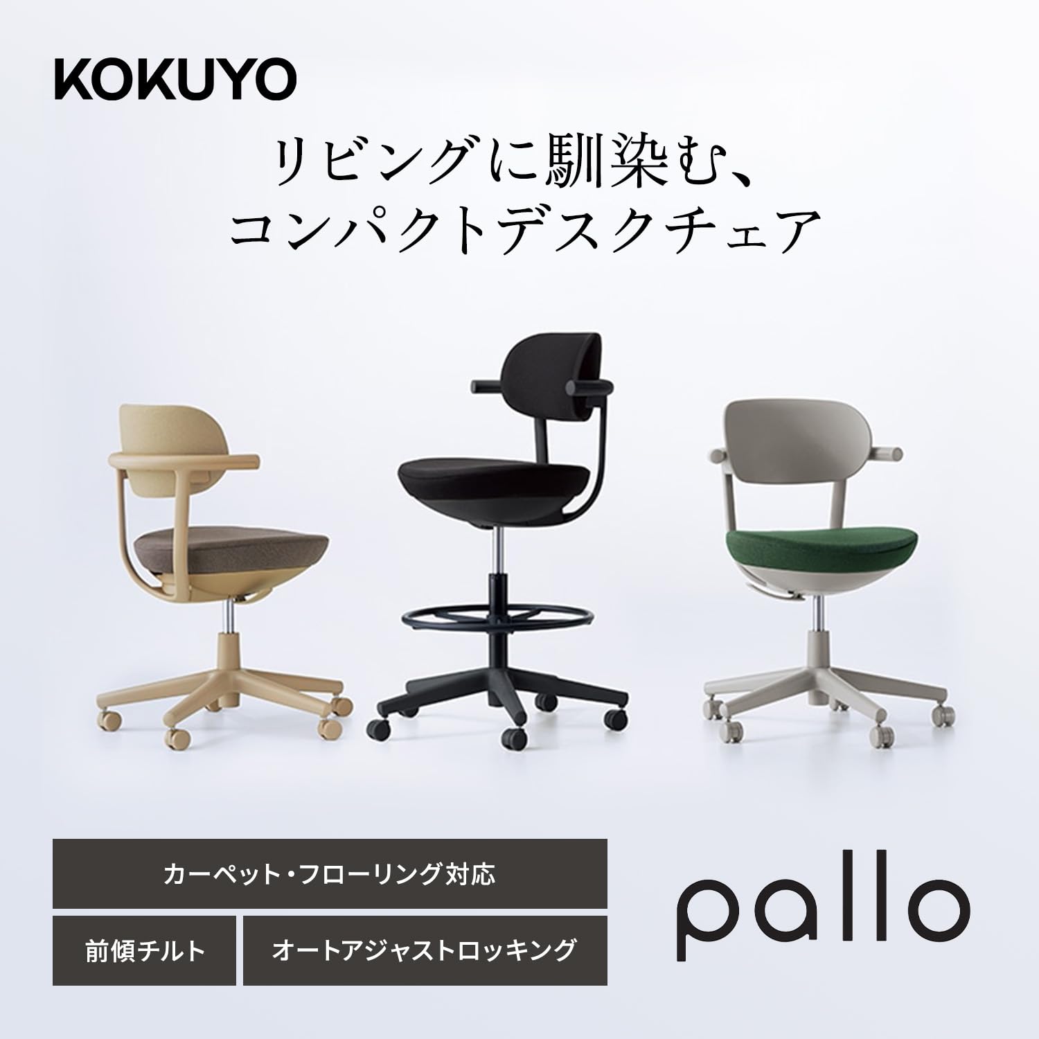 Amazon | 【メーカー配送・設置・組立】コクヨ デスクチェア オフィス