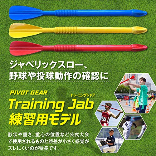 Amazon.co.jp: PIVOT GEAR （ピボットギア）: ジャベリックスロー