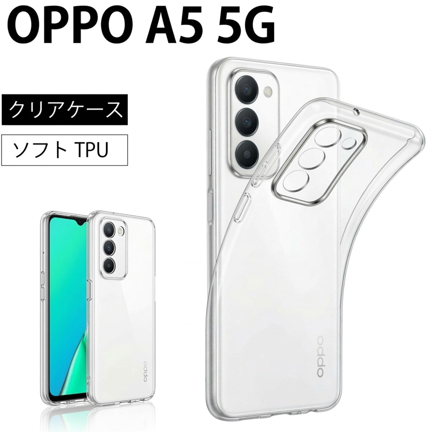 【ほぼ新品】OPPO A5 5G ホワイト シリコンケース付き Amazon.co.jp: OPPO A5 5G 用 ケース ソフトケース カバー 薄型 軽量