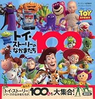 100 friends of Toy Story (Disney Books) (Disney Books Disney infant picture book) (2012) ISBN: 4062177285 [Japanese Import] 4062177285 Book Cover