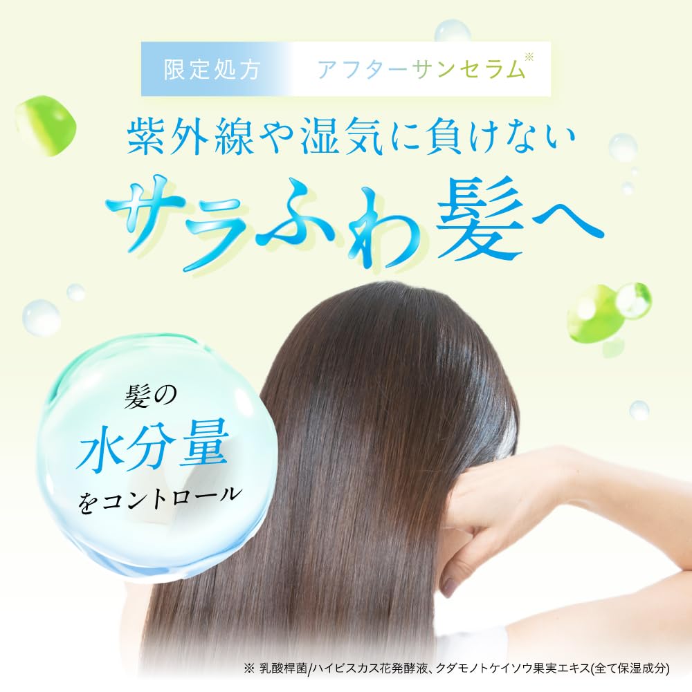 Amazon | ヒリツ バランスリペアセラムミスト サワカ マスカット