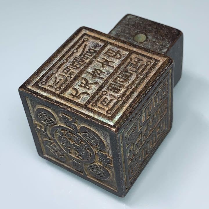古印材　道教令印　六面体の印紐 青銅器　銅製青錆あり　骨董品　時代物アンティーク 古印材 道教令印 六面体の印紐 青銅器 銅製青錆あり 骨董品