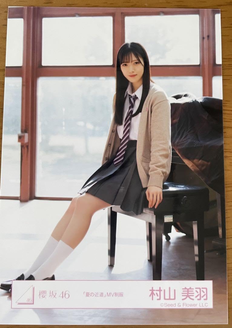 Amazon.co.jp: 村山美羽 生写真 「夏の近道」MV制服 : おもちゃ 