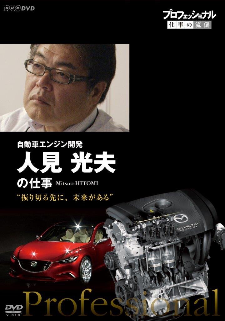 (未使用･未開封品)プロフェッショナル 仕事の流儀 第IV期 BOX [DVD] プロフェッショナル 仕事の流儀 第4期 かあちゃん、命と向き合う