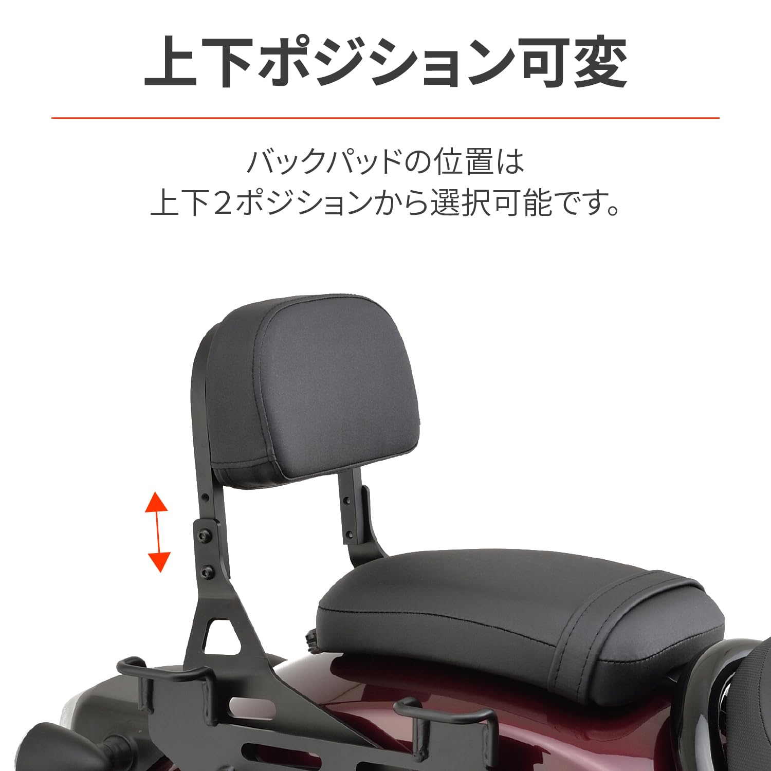 デイトナ レブル1100/DCT/T専用 リバーシブルバックレスト