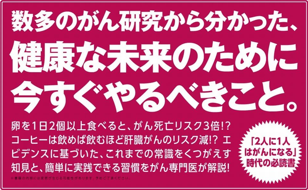 ガンは予防できる ガンは予防できる (健康自主管理システム4) | 三石 巌 |本 | 通販 | Amazon
