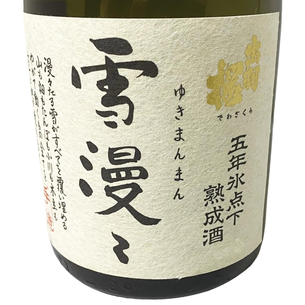 Amazon.co.jp: 出羽桜 大吟醸 雪漫々 五年氷点下熟成酒 720ml : 食品