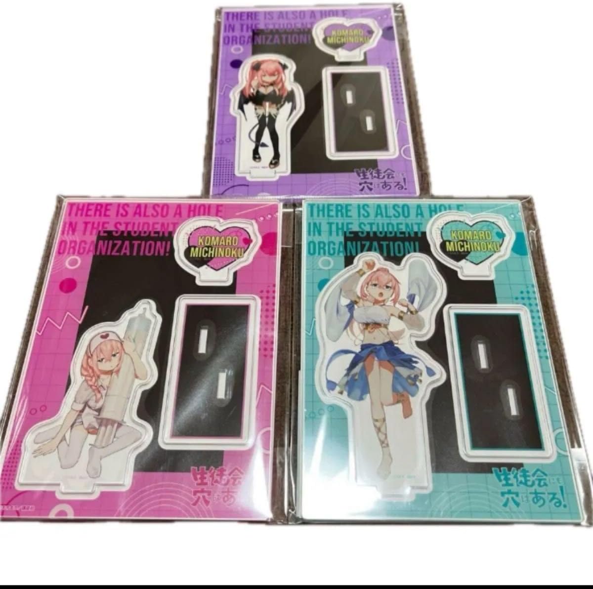 生徒会にも穴はある ホーテ アクリルスタンド 全3種 陸奥こまろ