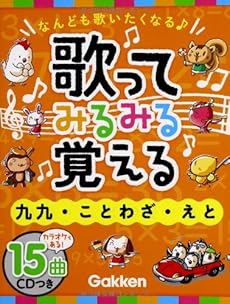 九九 ことわざ えと 大きな数 長さの単位 ものの数え方 四字熟語ほか 感想 レビュー 読書メーター