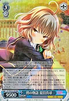 Amazon.co.jp: ヴァイスシュヴァルツ 皆の物語 夏目真尋 トリプルレア