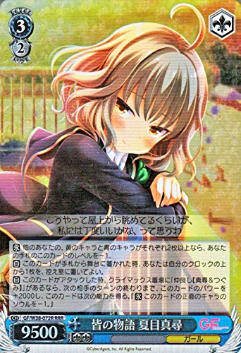 Amazon.co.jp: ヴァイスシュヴァルツ 皆の物語 夏目真尋 トリプルレア Amazon.co.jp: ヴァイスシュヴァルツ 皆の物語 夏目真尋 トリプルレア