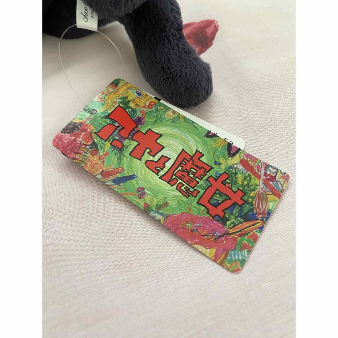 Amazon.co.jp: アーヤと魔女 トーマス ぬいぐるみ ジブリ : おもちゃ