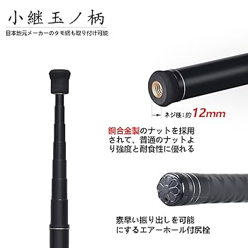 Amazon | JINKING玉の柄 ランディングポール 伸縮式 小継玉ノ柄