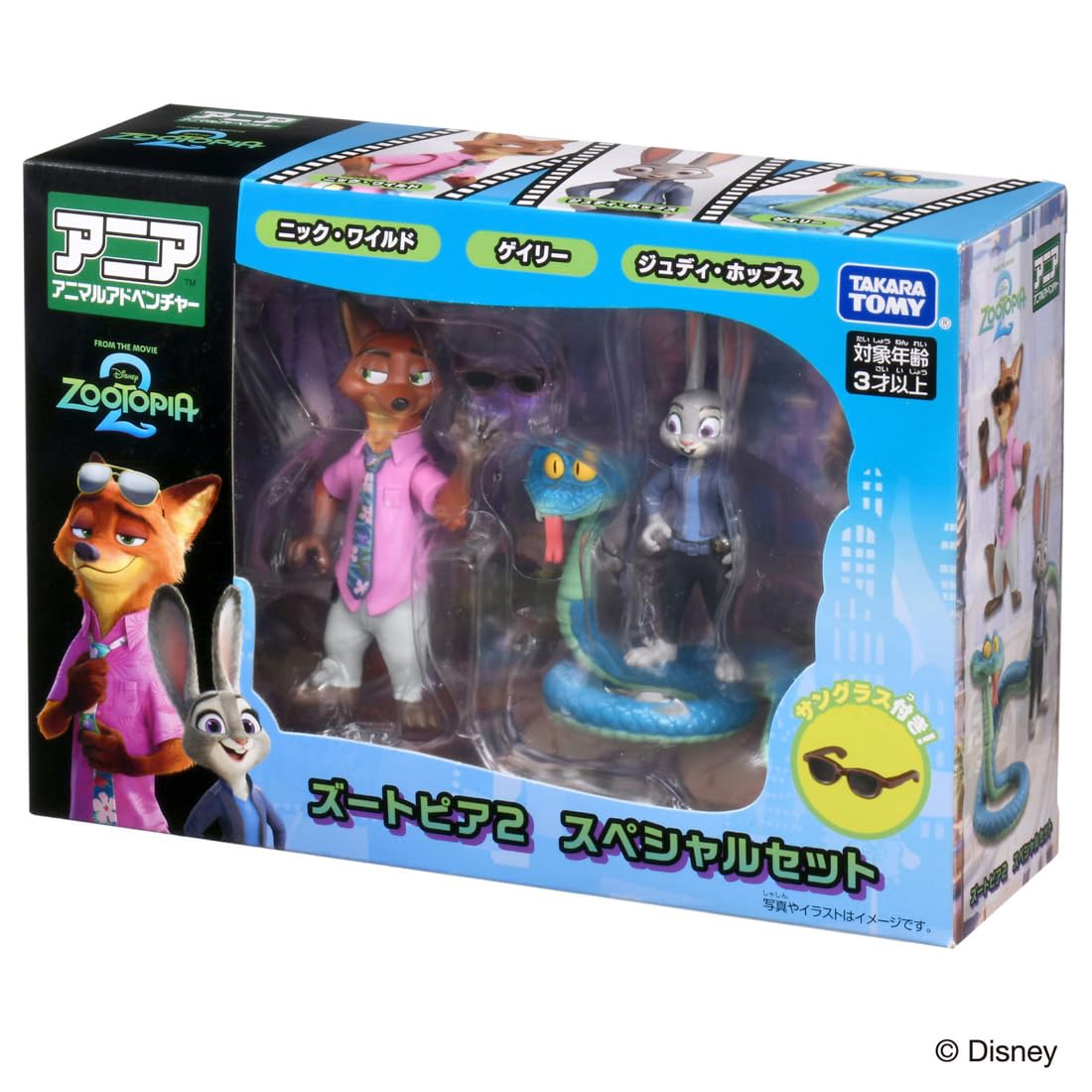 Takara Tomy Ania Zootopia 2 Special Set, Toy for Ages 3 and Up